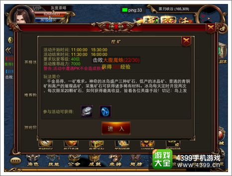 烈焰遮天法宝进阶石获取攻略
