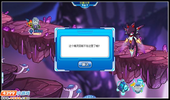 赛尔号暗黑战神联盟集结