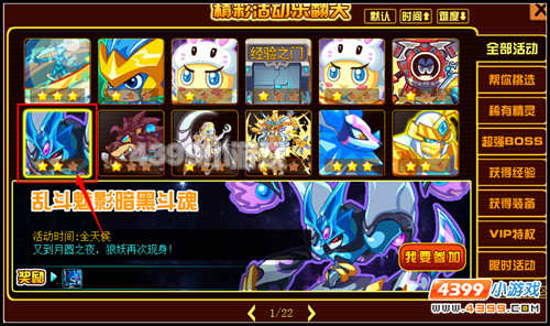 约瑟传说黑暗斗魂