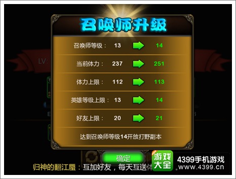 天天英雄召唤师