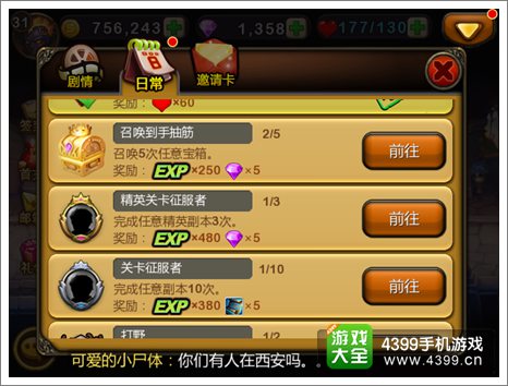 天天英雄升级攻略
