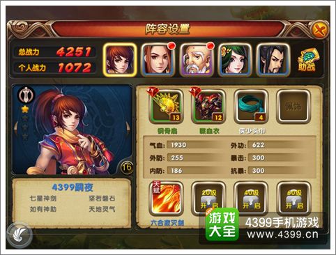 大侠别嚣张升星系统 吞噬大侠提炼武魂
