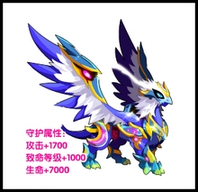 龙斗士炫光月影狮鹫