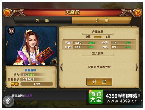大侠别嚣张升星系统 吞噬大侠提炼武魂