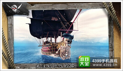 刺客信条海盗奇航