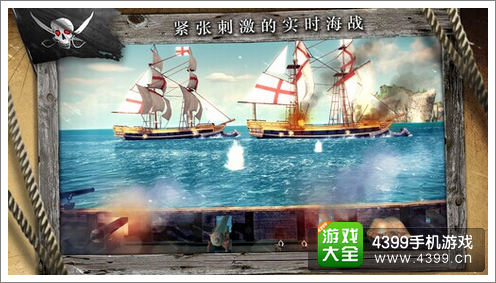刺客信条海盗奇航IOS