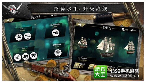 刺客信条海盗奇航更新