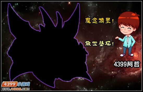 约瑟传说9月12日预告 雷霆守护与魔念精灵