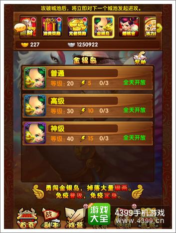 全民封神银两