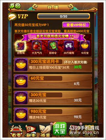 全民封神元宝怎么得