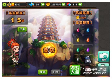 有妖气七宝玲珑塔