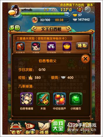 全民封神神将怎么得
