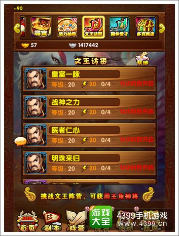 全民封神神将怎么得