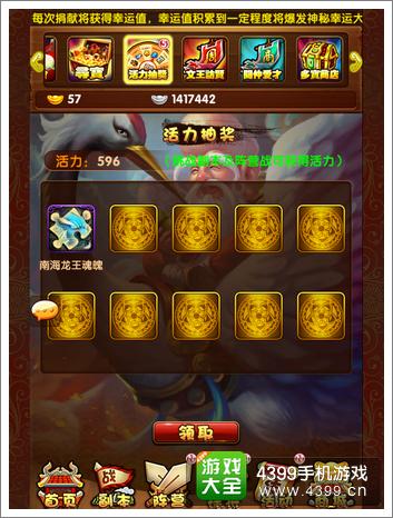 全民封神神将碎片
