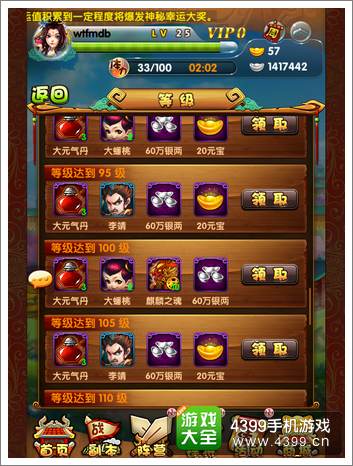 全民封神神将怎么得
