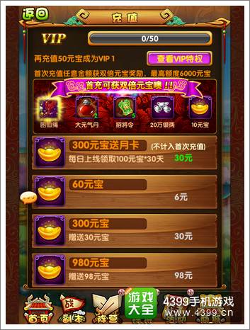 全民封神神将碎片