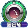 口袋妖怪杰尼龟技能