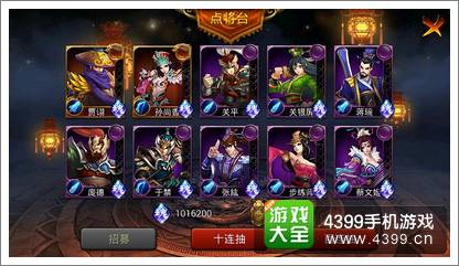 主公莫慌公测9月10日开启 策略对战风暴