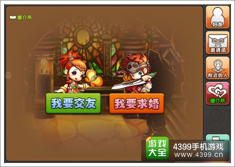 有妖气求婚系统