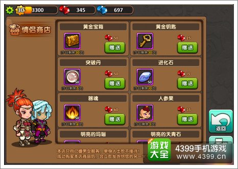 有妖气情侣商店