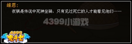 龙斗士神秘龙之月 刀刀解密神秘新玩法