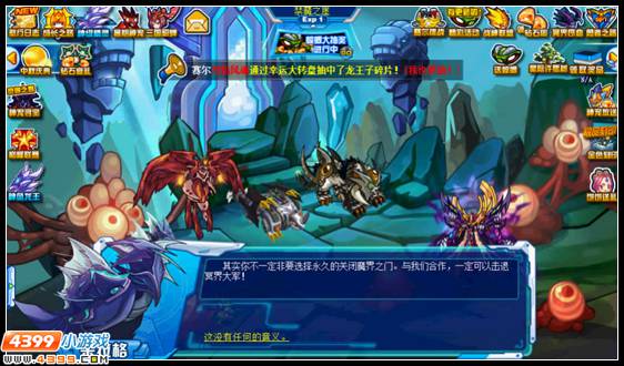 赛尔号冥界序曲 碧落之海