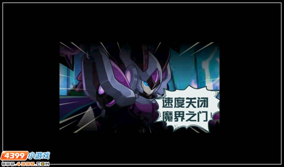 赛尔号冥界序曲 碧落之海
