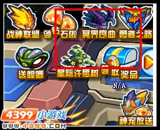 赛尔号黄泉往事 冥界新争