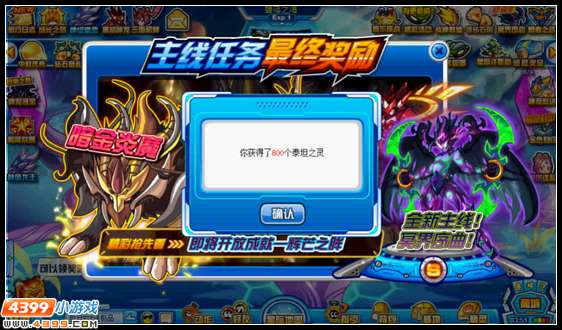 赛尔号冥界序曲 碧落之海