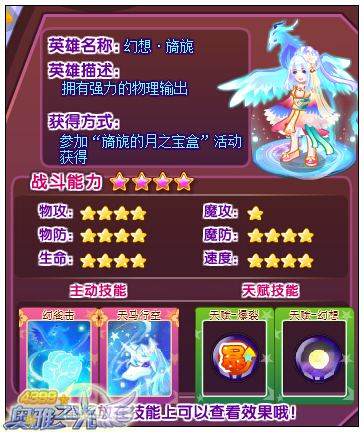 奥雅之光幻想旖旎怎么得 在哪得