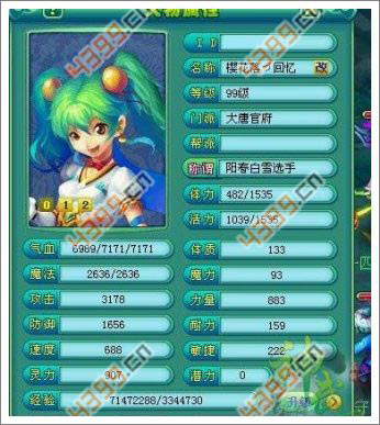 神武手游大唐官府怎么加点