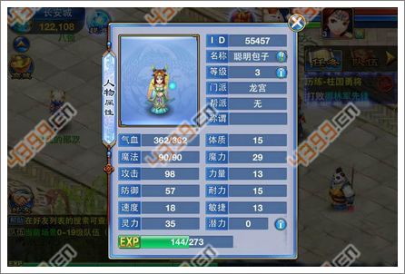 神武手游盘丝洞怎么加点