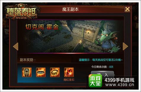 堕落泰坦攻略秘籍