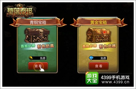 堕落泰坦好不好玩