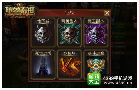 堕落泰坦怎么玩