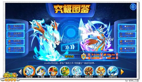 奥拉星神武月究极石有什么用 怎么用