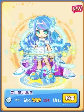 奥奇传说星月神话套装