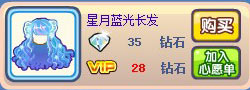 奥奇传说星月神话套装