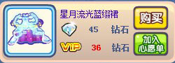 奥奇传说星月神话套装
