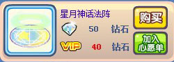 奥奇传说星月神话套装