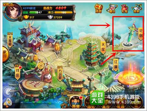 大侠别嚣张论剑详解 江湖魔王谁与争锋