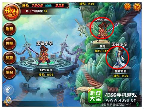 大侠别嚣张论剑详解 江湖魔王谁与争锋