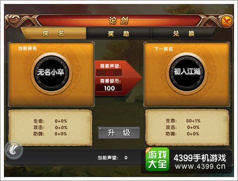 大侠别嚣张论剑详解 江湖魔王谁与争锋