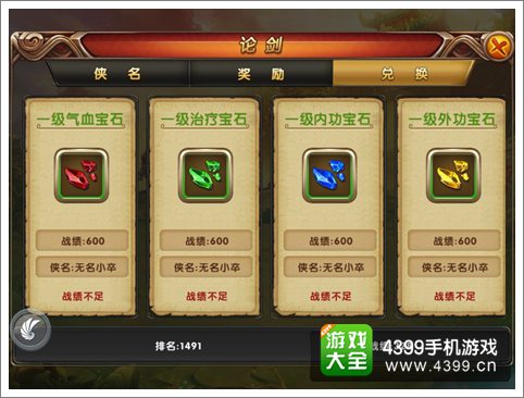 大侠别嚣张论剑详解 江湖魔王谁与争锋