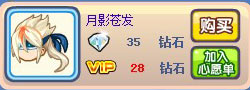 奥奇传说月影神话套装