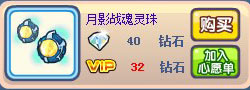 奥奇传说月影神话套装
