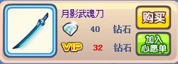 奥奇传说月影神话套装