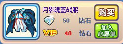 奥奇传说月影神话套装