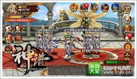 神谱手游