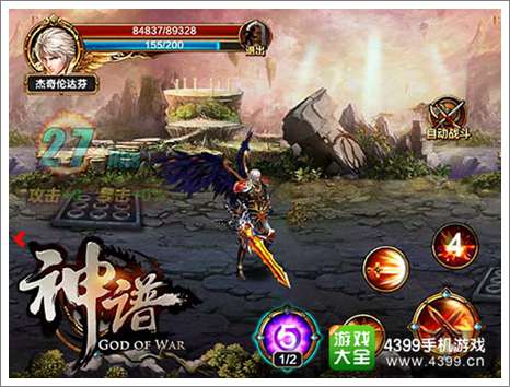 神谱手游战士造型